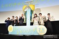 （左から）神徳幸治監督、濱田龍臣、堀田真由、ラウール、吉川愛、坂東龍汰、岡本夏美（C）モデルプレス