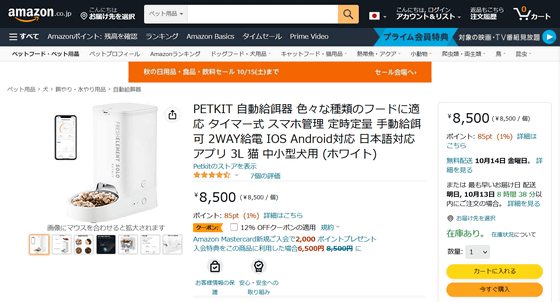 ネコの自動エサやり機を人間用に魔改造した猛者が登場 - ライブドア