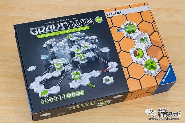想像力と論理的な思考能力を育む知育玩具『GraviTrax（グラヴィ