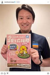 ��ƣ��ɧ�λ��Υ��󥹥������ʡ�motohikosaito_hyogo�ˤ��