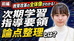 ��2030ǯ���ѡ��Τ�ʤ��Ⱦ���٤�롩�����ؽ���Ƴ���ΤΡ����������פȾ��󶵰�ζ�����Ű�����