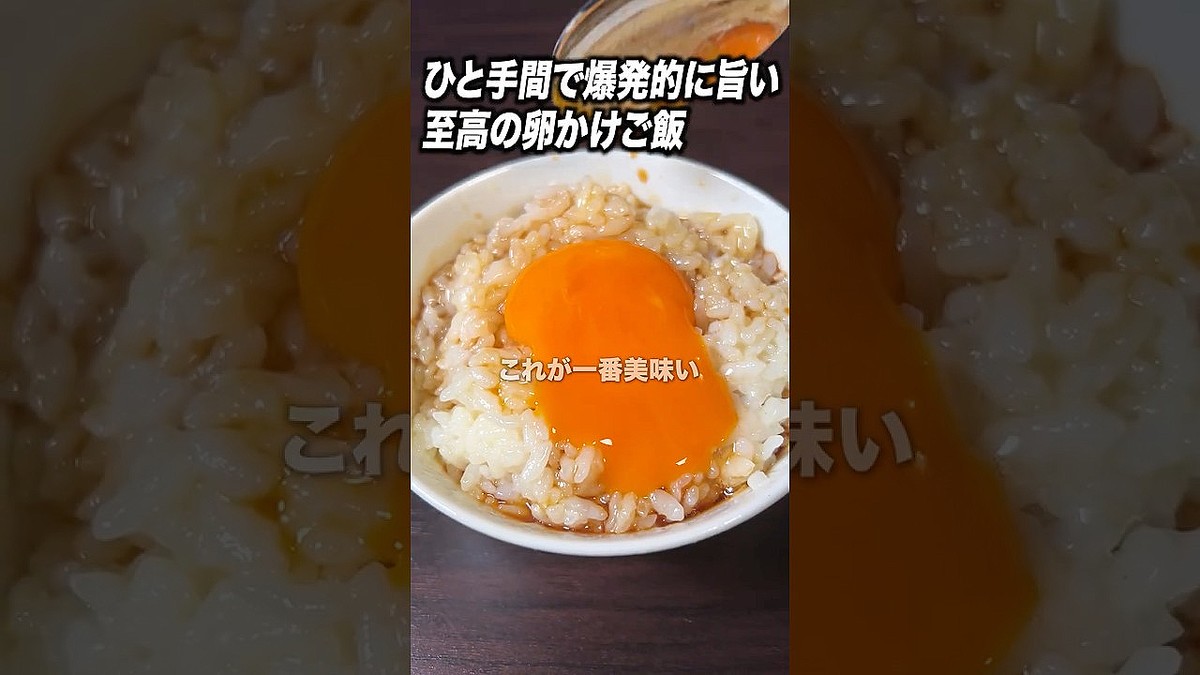 新感覚の卵かけご飯！オリーブオイルの使い方