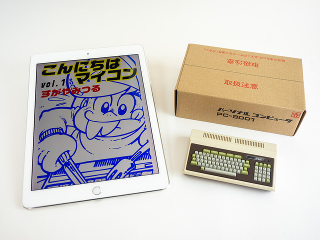 こんにちはマイコン』をテキストに『PasocomMini PC-8001』を使って