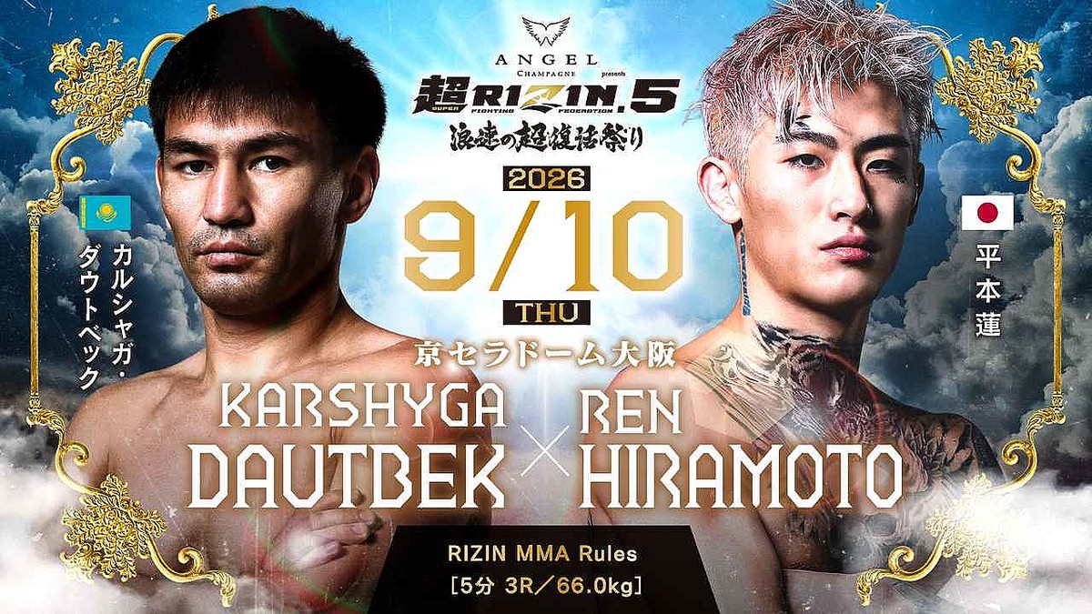 RIZIN】海外ブックメーカーが「シェイドゥラエフvs.AJマッキー」「朝倉