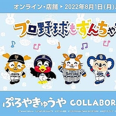 いらすとや セ リーグ ぷろやきゅうや 野球観戦グッズや日用品を発売 ライブドアニュース いらすとや セ リーグ ぷろやきゅうや 野球観戦グッズや日用品を発売 ライブドアニュース
