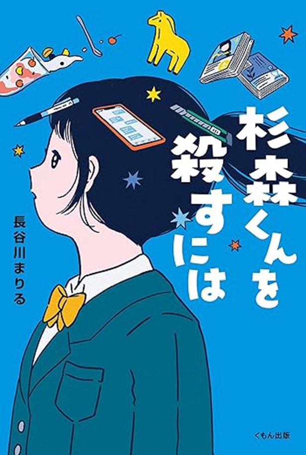 安部若菜 エッセイ連載「私の居場所は文字の中」／第11回「学生から大人へ」 ライブドアニュース