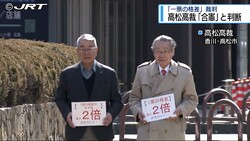 JRT四国放送