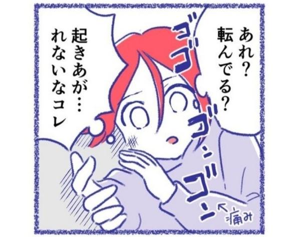 バイクと接触し、腹部を強打。内臓が破裂した直後の痛みは、どんな感じ…？／桜木きぬさん傑作選