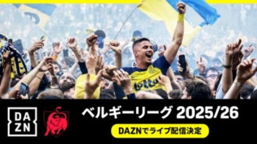 DAZN���٥륮���꡼���������ۿ������ʣ��ǯ��������7��26���˳���