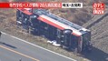 田んぼにバス転落 110番通報が