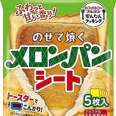 ブルボンから のせて焼くメロンパンシート 登場 塗るよりも簡単 時短にも Peachy ライブドアニュース ブルボンから のせて焼くメロンパンシート 登場 塗るよりも簡単 時短にも Peachy ライブドアニュース