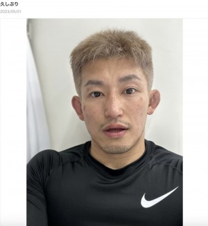 事実婚パートナーとの同居から約1か月が経ち、仕事と家事そして子育てに奮闘の才賀紀左衛門、今は親族頼り!?(画像は『才賀紀左衛門 2023年5月1日付オフィシャルブログ「久しぶり」』のスクリーンショット)