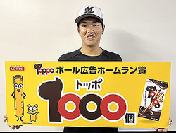 �����ե��åơۥȥå�1,000�Ĥ�£�衪��ǯ����¼����ȥ���å�����Τ������ľ���ơ���ー�����ー������ˡ֥Υåݥȥåݤ������о졪