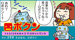  ��Ϣ�ܥޥ� ���ܥ��� vol.298�ۤ���ʤ顢���ܥ��� 