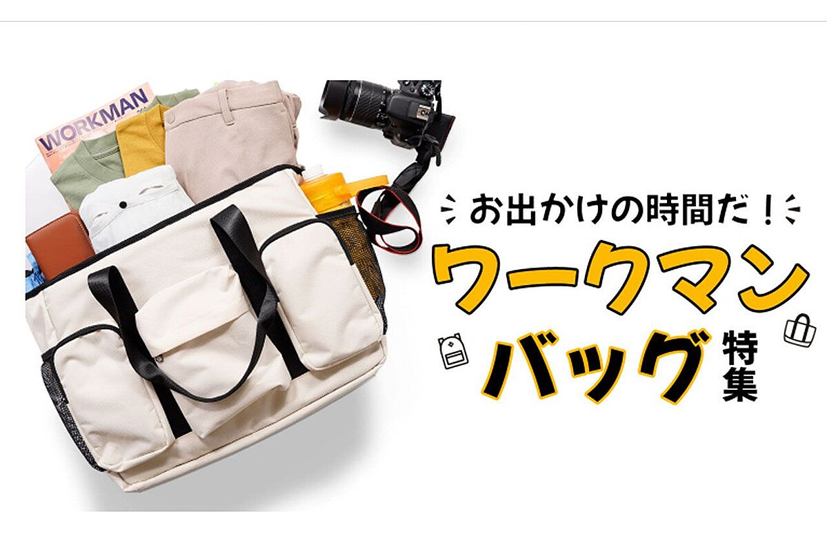 売り切れ続出、ワークマンの人気マザーズバッグ(公式HPより)