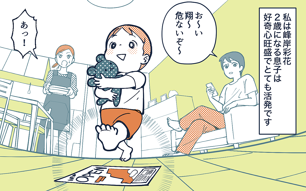 「俺が子どもの頃はもっとやんちゃだったぞ？」自分の武勇伝を盾に子育てを放棄する夫に違和感…すべては私が過保護ってこと？