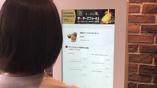 店頭のタッチパネルでハンバーガーを注文 R ベッカーズ池袋東口店 がセルフ注文決済端末 O Der Kiosk を導入したワケ ライブドアニュース