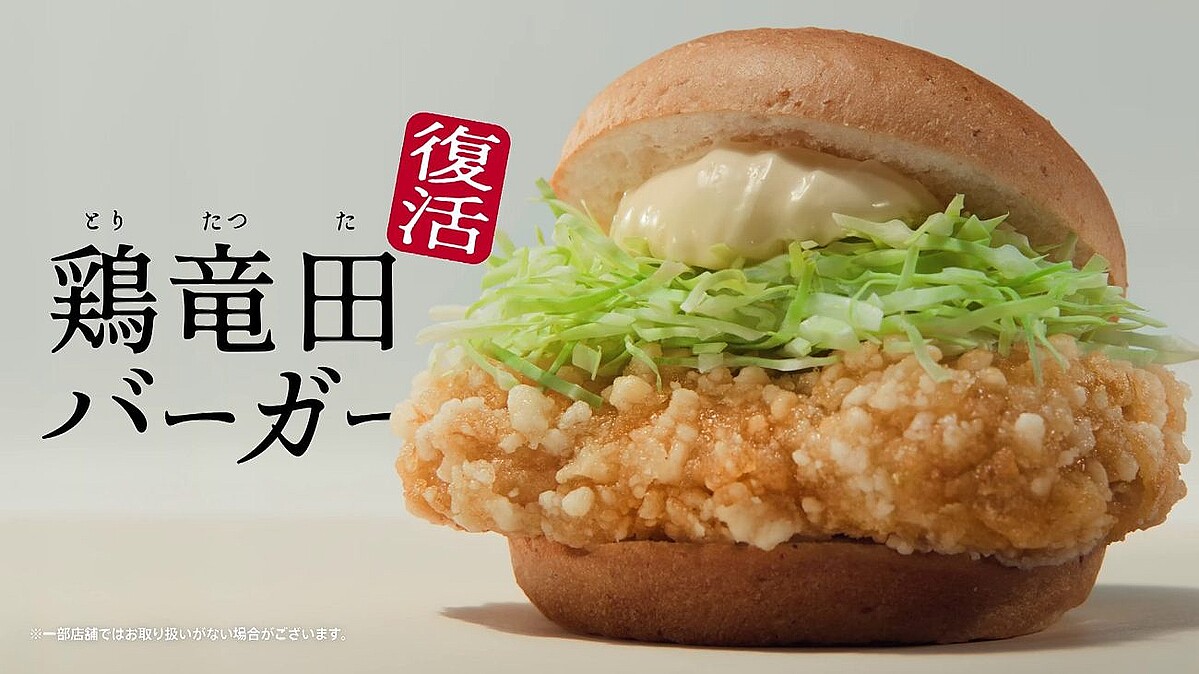 【KFC】発売1週間で約100万個を売り上げた「ケンタの鶏竜田バーガー」が数量限定で復活、新作「香味ネギソース」も同時発売