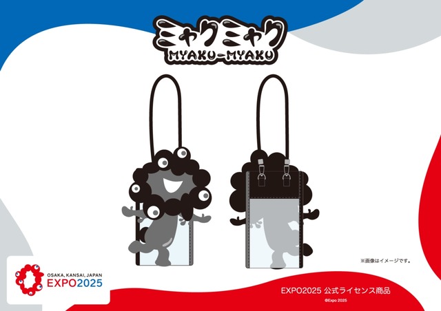 EXPO2025 公式ライセンス商品!黒ミャクミャクの新商品「マルチホルダーケース」