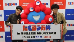 ���ǰ����ǡ֤�����������׳��Ťء�M-1ͥ�����θ����¸����񸫤˥ߥ㥯�ߥ㥯���о�