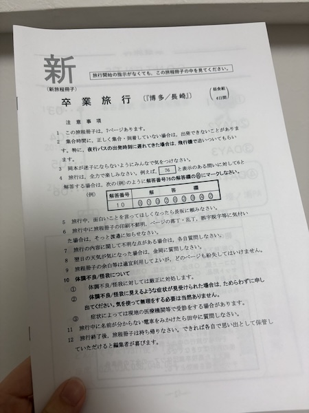 注意書きに個性が光る