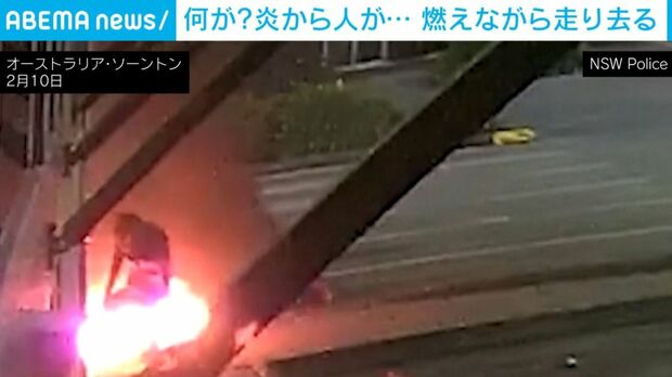 炎の中から現れた人