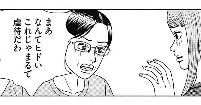 『マネーの拳』（c）三田紀房／コルク