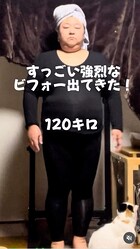 120kg時代のMISAさん 画像提供：MISAさん