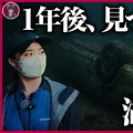 広島一家失踪事件の真相は謎に包まれた...