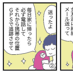 元カレのせい 一度でも浮気されると男運が悪くなる理由 Peachy ライブドアニュース