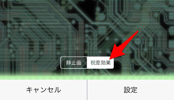 Iphoneを傾けると動く不思議な壁紙に新デザイン 回路に電流が走る壁紙も新色追加 ライブドアニュース