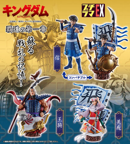 プチラマex キングダム 覇道の第一章 が登場 卓上で信たちの戦乱の記憶がよみがえる ライブドアニュース