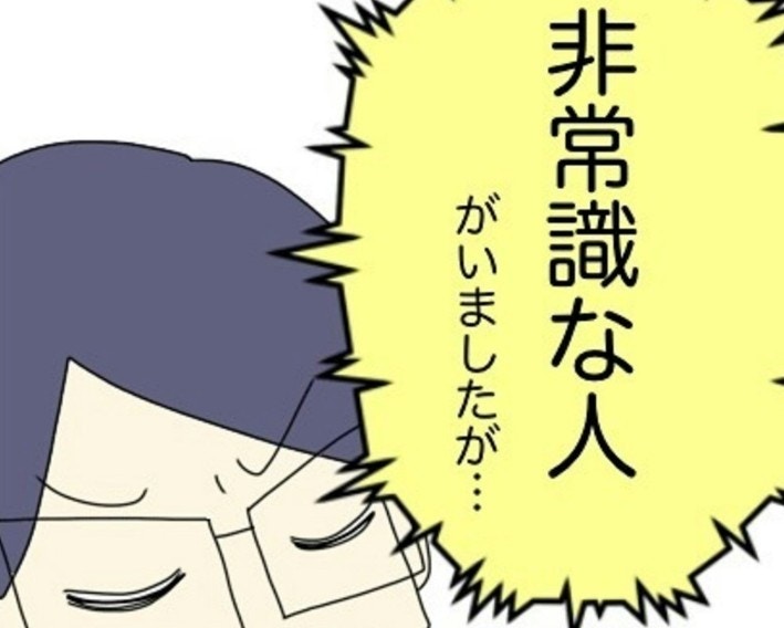 「非常識な人がいた」新しい子ども会役員を不安にさせる元会長|非常識な人【ママリ】