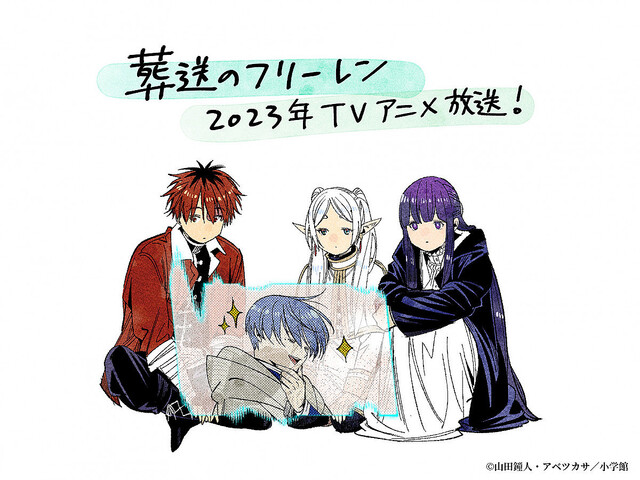 葬送のフリーレン Tvアニメ23年放送決定 アベツカサ作 シュールな記念イラスト公開 ライブドアニュース 葬送のフリーレン Tvアニメ23年放送決定 アベツカサ作 シュールな記念イラスト公開 ライブドアニュース