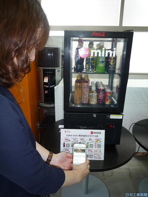 小規模オフィスでも手軽に導入できる“キャッシュレス自販機”