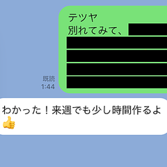 彼氏が復縁したくなるlineの送り方 Peachy ライブドアニュース 彼氏が復縁したくなるlineの送り方 Peachy ライブドアニュース