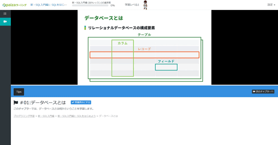 エンジニアなら解けるかも プログラミング経験ゼロでもsqlを無料で学べるpaizaのプログラミングゲーム エンジニア騎士とクエリの魔女 Dbエンジニア 魔法使いになる で遊んでみた ライブドアニュース
