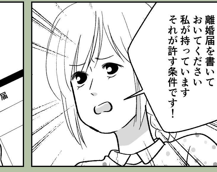 義母のひと言に傷ついた私 絶縁のきっかけは夫婦の修羅場