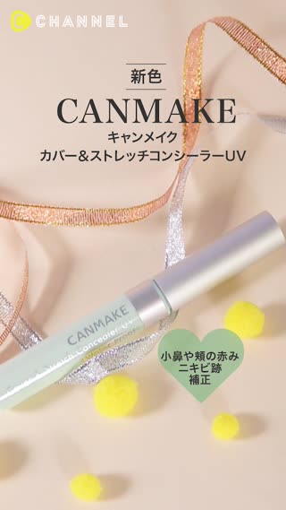 キャンメイク 気になる赤みを簡単カバー Peachy ライブドアニュース