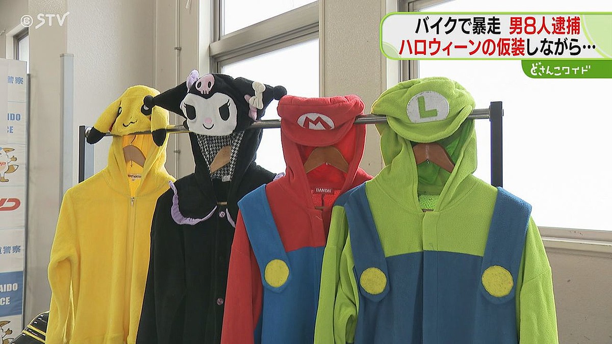 札幌でハロウィーンの仮装をしながら暴走行為か 17～20歳の男ら逮捕