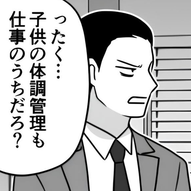 【超ホワイトな会社】子供の発熱の対処は「仕事のうち」!? 上司の一言で“罪悪感ゼロ”で早退！「理想すぎる」と拍手喝采【作者に聞く】