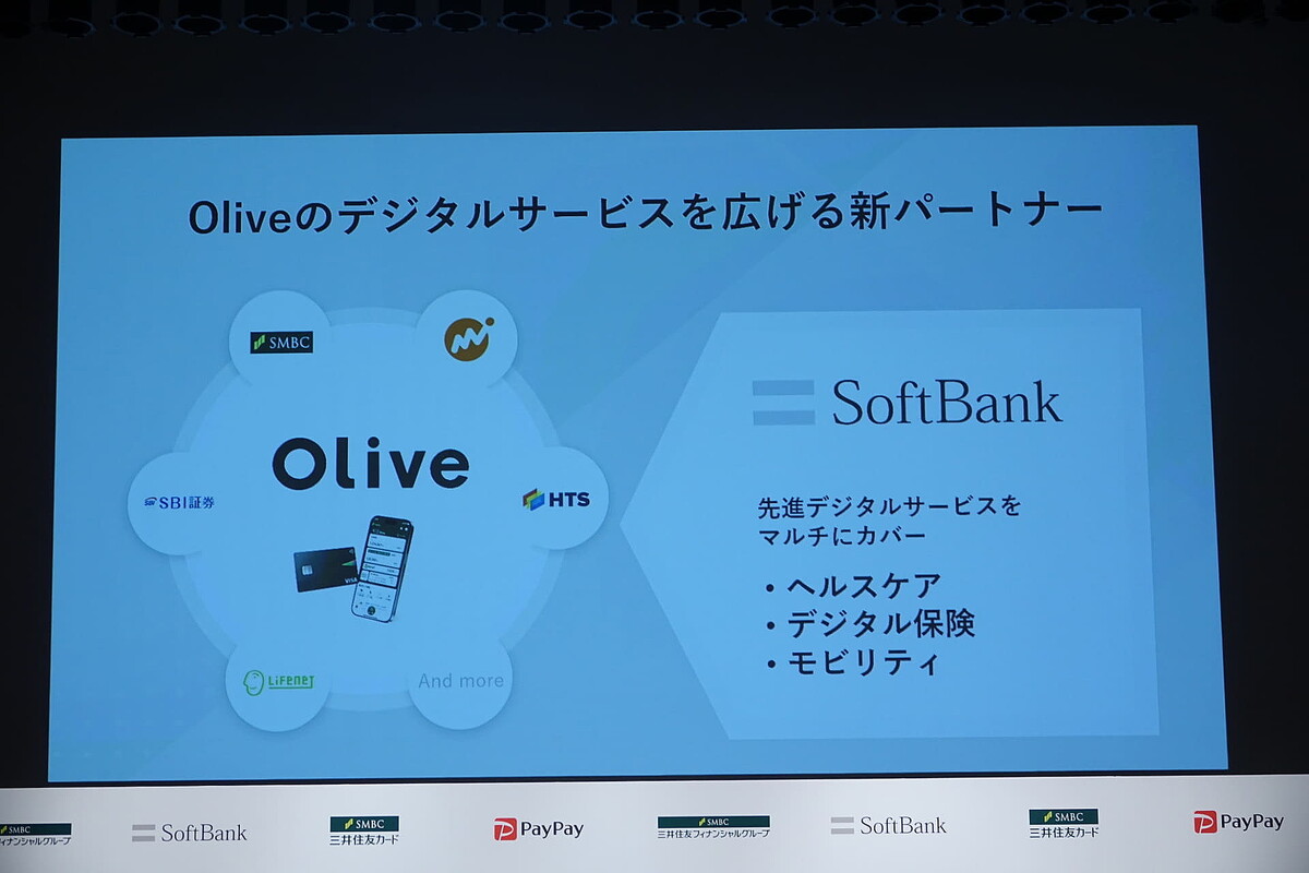 ソフトバンクと三井住友カードが語る提携の狙いとは――PayPayとの決済／ポイント連携やAI推進 - ライブドアニュース