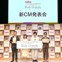 ����ߤʼ¡�ݯ�泤��������!��Body Granola����CMȯɽ��