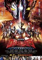 『劇場版ウルトラマンタイガ　ニュージェネクライマックス』 8月7日公開 （C）劇場版ウルトラマンタイガ製作委員会