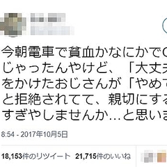 電車で座り込んだ女性に声かけるも拒否 親切へのリスクにさまざまな意見 ライブドアニュース 電車で座り込んだ女性に声かけるも拒否 親切へのリスクにさまざまな意見 ライブドアニュース