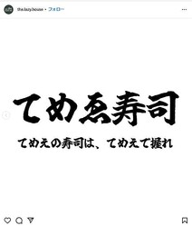 ��the LAZY HOUSE�פΥ��󥹥������ʡ�the.lazy.house�ˤ��