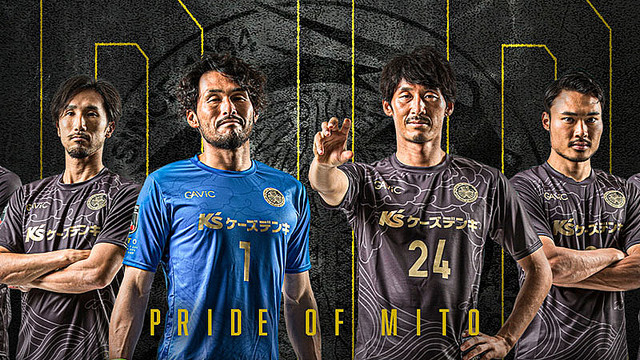 水戸ホーリーホック、2020夏季限定ユニフォーム発表！デザインは「印籠