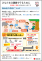 【令和8年熊本地震】8月3日は「酷暑日」予想 暑さが続く避難生活で熱中症リスクに注意