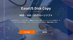  ����ー������ー���ʣ��OS�μ�ͳ�ܹԤ򿷵��˥���ー�� | EaseUS Disk Copy 7.0�����ー���� 