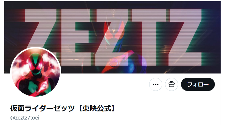乃木坂46・弓木奈於が『仮面ライダーゼッツ』に出演 現役メンバー初の快挙にSNS沸騰